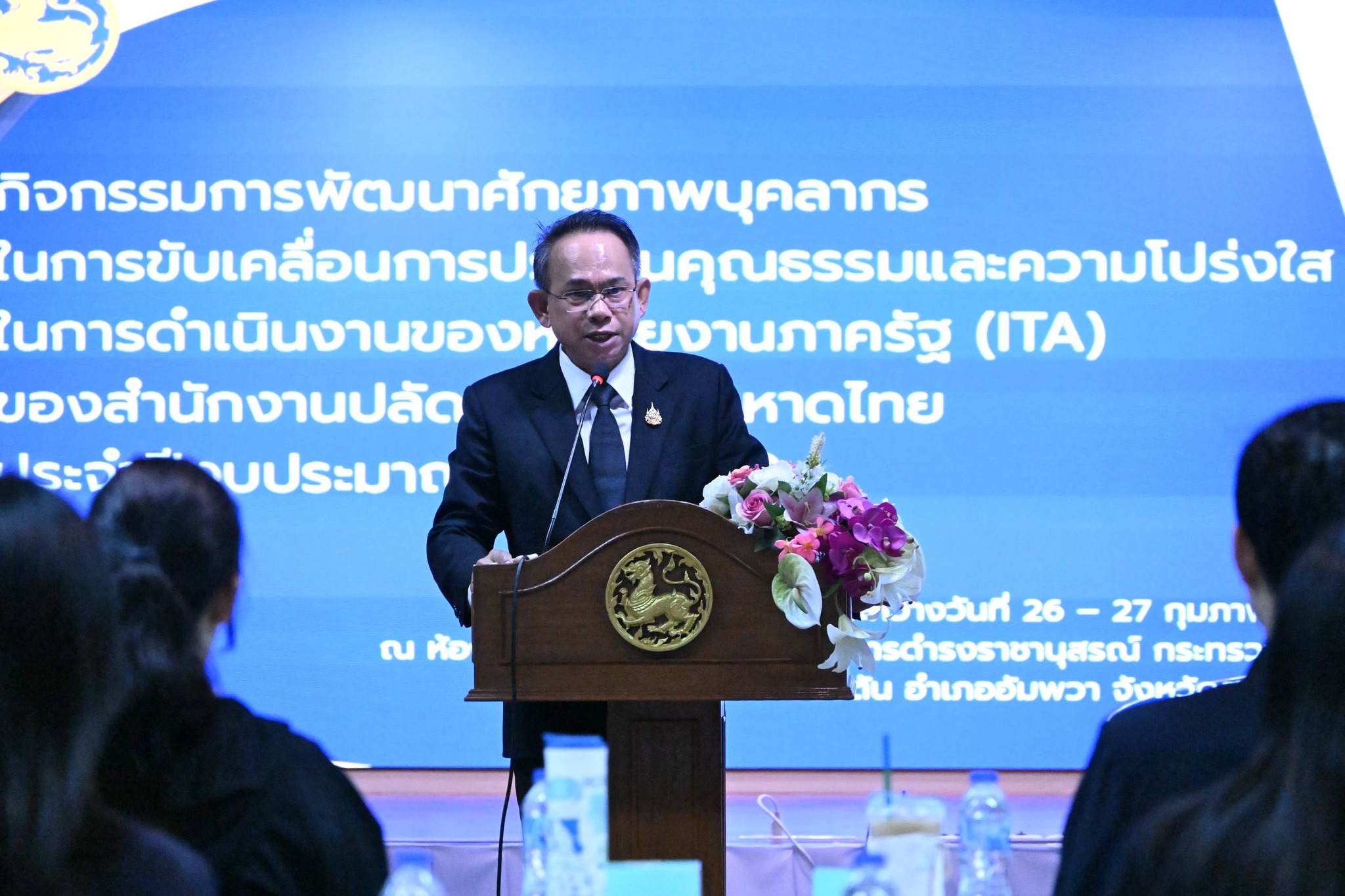 มหาดไทยเดินหน้าขับเคลื่อน ITA พัฒนาศักยภาพบุคลากรด้านคุณธรรมและความโปร่งใส ย้ำ เสริมสร้างสภาพแวดล้อมแห่งความโปร่งใส ไร้ทุจริต